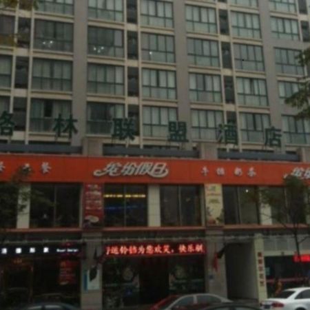 Greentree Alliance Hangzhou Xiasha Institute Of Media Hotel Hàng Châu Ngoại thất bức ảnh
