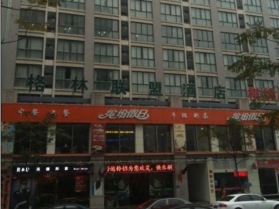 Greentree Alliance Hangzhou Xiasha Institute Of Media Hotel Hàng Châu Ngoại thất bức ảnh